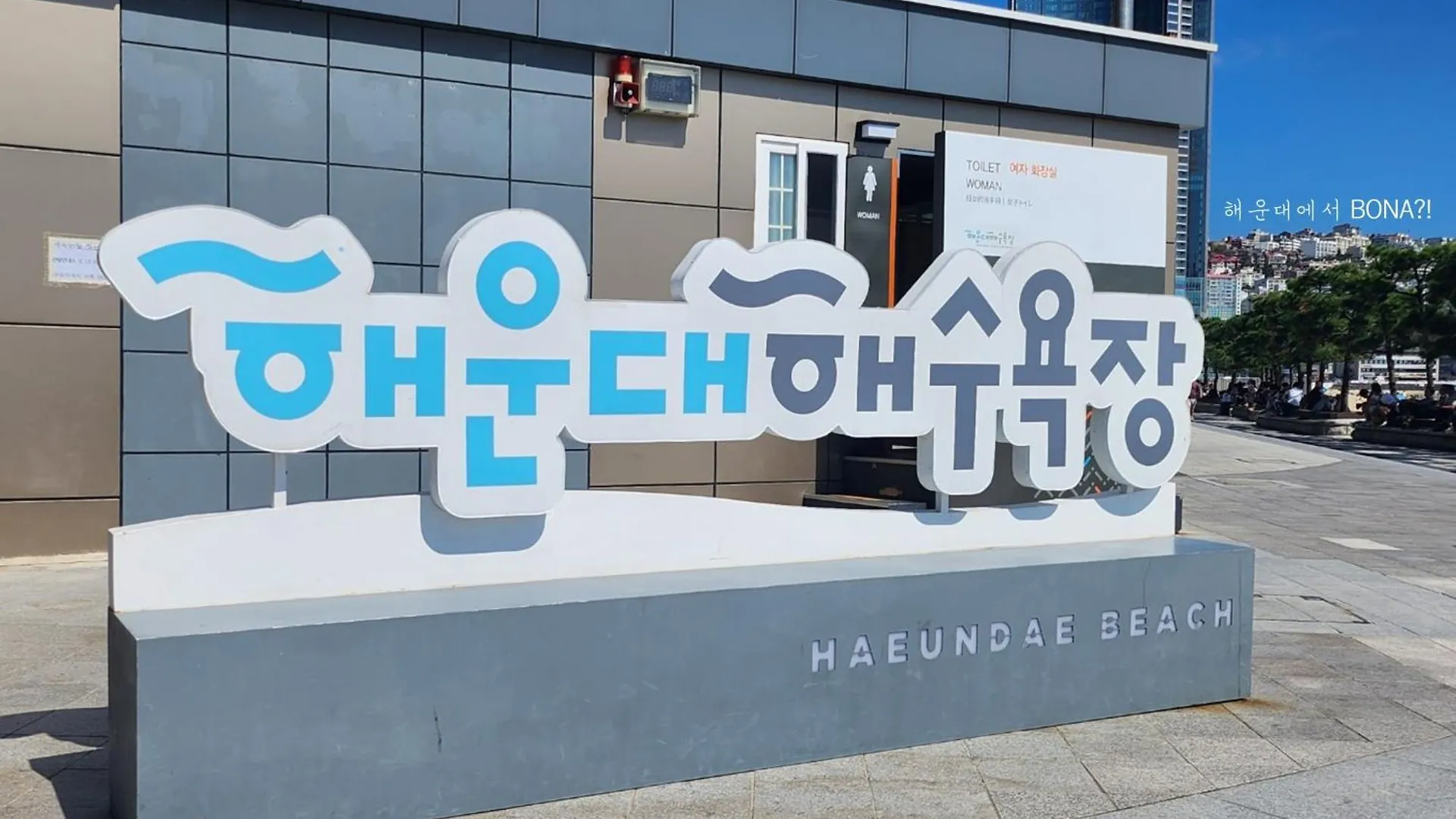 Apartament Haeundae Bona Travel Pusan